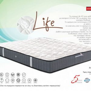Στρώμα Ορθοπεδικό Life  140X200