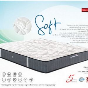 Στρώμα Ορθοπεδικό soft  160X200
