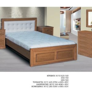 Κρεβατοκάμαρα – Ν 110