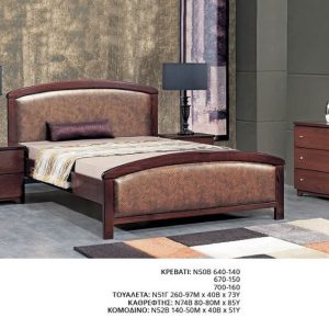 Κρεβατοκάμαρα – Ν 50Β