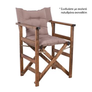 Ύφασμα για Πολυθρόνα Σκηνοθέτη, Γέμισμα Comforel, Καπιτονέ, Απόχρωση Cappuccino